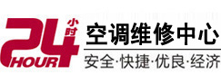 沙雅24小时空调维修服务中心
